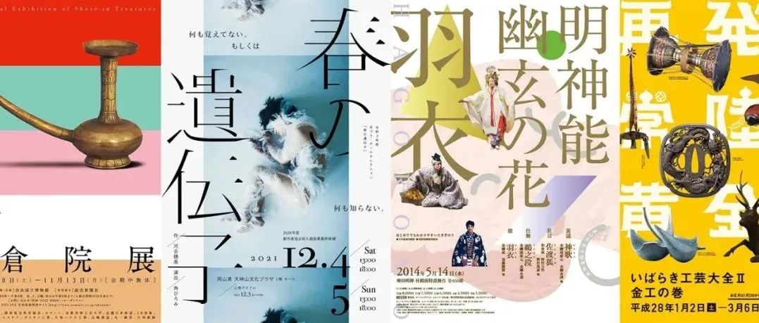 日系海报上学文字排版设计