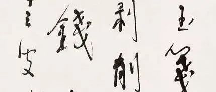 毛泽东问郭沫若：在座谁的书法最好啊？