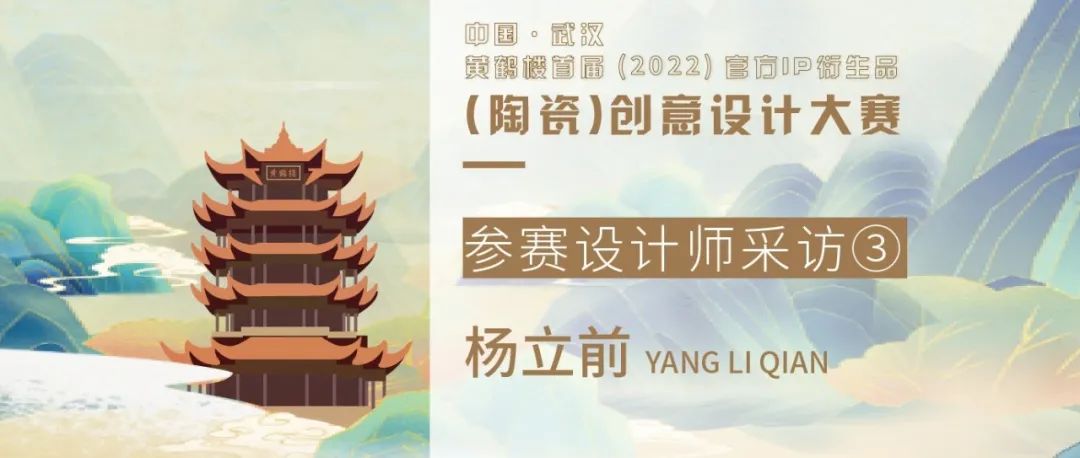 IP文创产品的设计研发要同时考虑文化和市场的关系 | 参赛设计师采访，作品剧透③