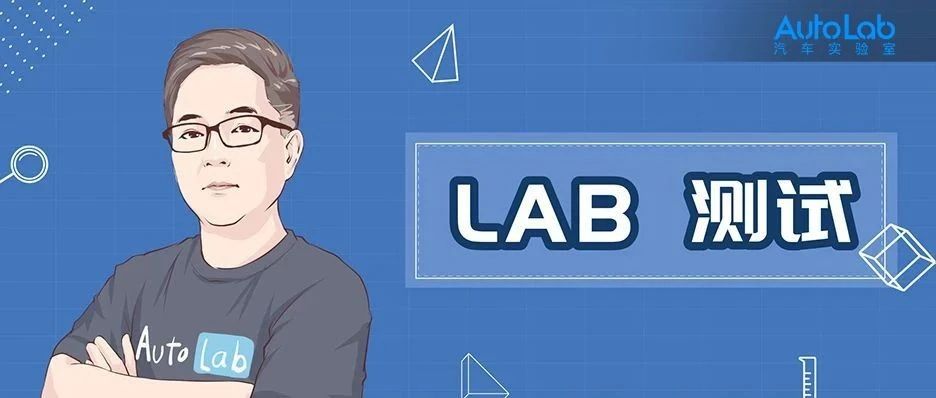Lab测试：轴距近3米的奔驰C260L，操控让人意外