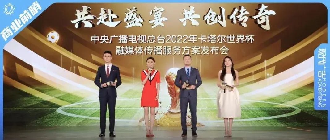 共赴足球盛宴，共创品牌传奇