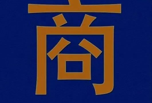 商业案例 | 永辉超市“世界杯”文案火了，抓住机会创造流量！