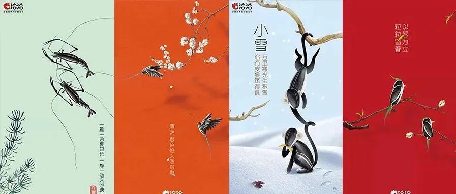 ​神作 ！ 瓜子美学24节气海报 !