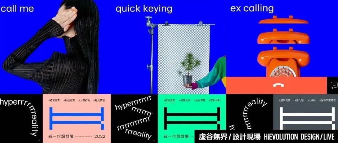 「虚谷無界·設計現場」2022 新一代设计展主视觉曝光！聶永真团队再度操刀！