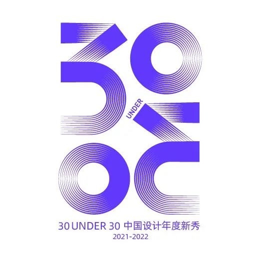 荣耀问鼎！30 UNDER 30中国设计年度新秀(2021-2022)重磅公布！