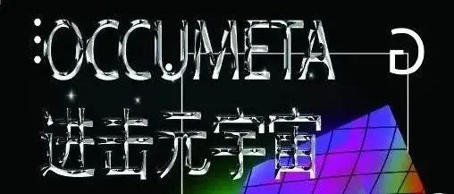 1月27日, 进击元宇宙展览及派对 | OCCUMETA Exhibition &amp @ Dada Shanghai