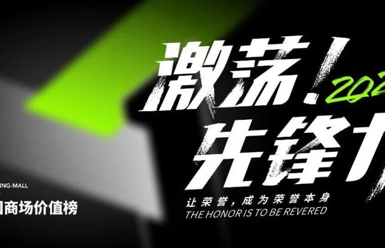 #官宣4: 2022CSVB城市组榜单将于2月8日揭榜
