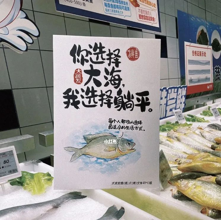 大润发“烧烤”文案海报,又火了！当代互联网嘴替！