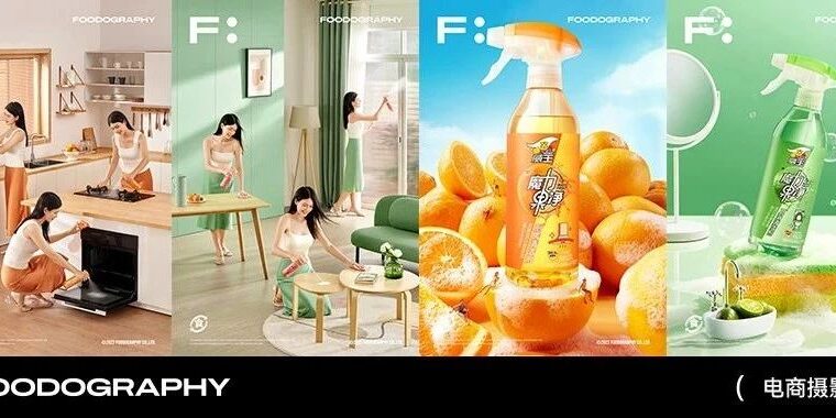 电商摄影 | 威王清洁剂 X foodography