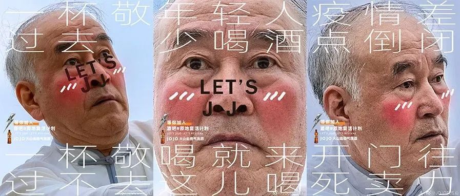 用大爷做海报，在小红书火了，太会玩了！