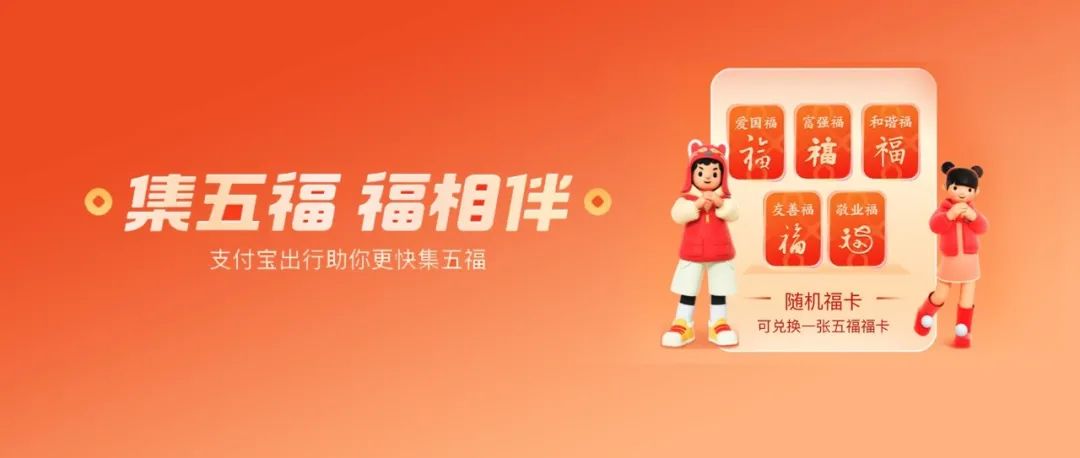 支付宝集五福预热，教你提前领福卡...