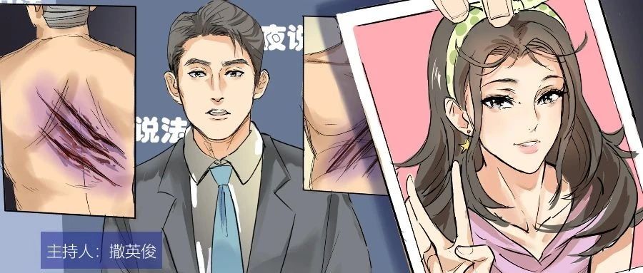 漫画｜被不明野兽袭击的男子，和深夜消失的女主播