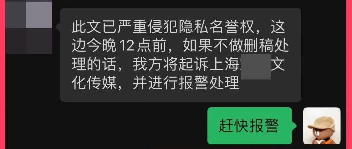 渣男给我发律师函，我却偷偷加了他女朋友们的微信