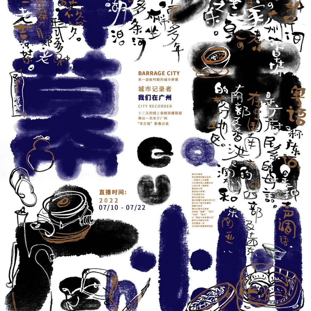 弹幕城市丨广州，为谁而生？