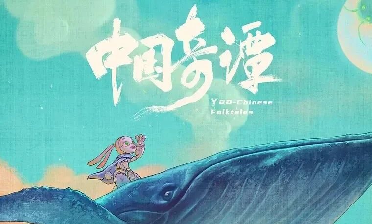 这部才是真正的2023开年封神之作！你可以永远相信上海美影厂！-D.ROCK