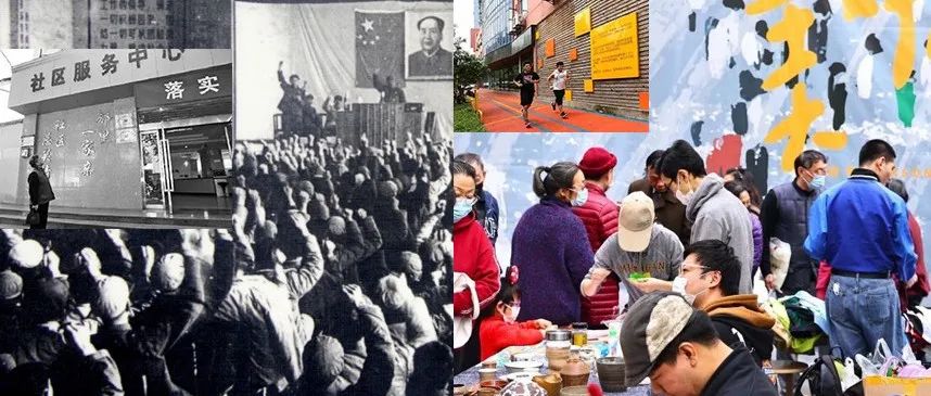 “社区”，到底是个什么意思？
