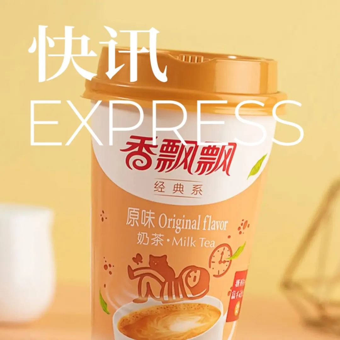 视频号快讯｜香飘飘将于OATLY噢麦力共同研发新品