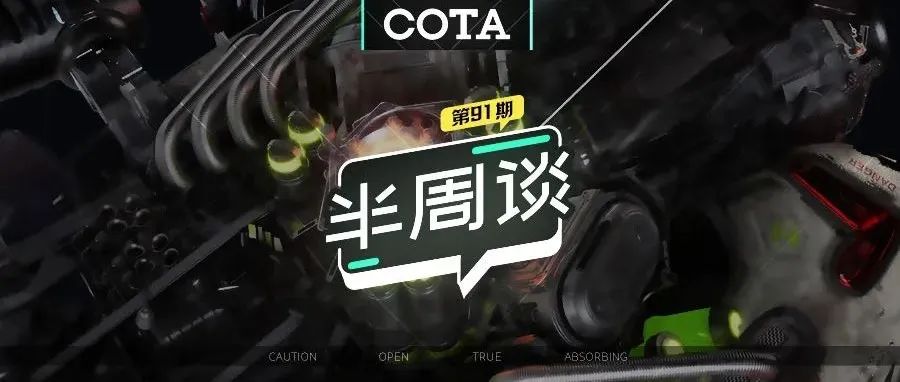 游戏界面动效设计师的学习和成长路径【半周谈】091