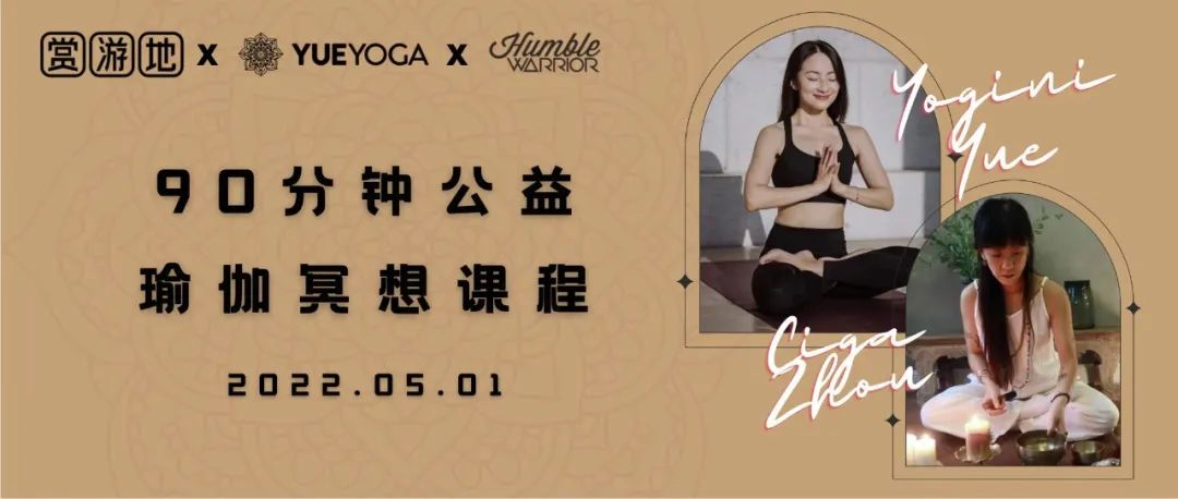 这个五一让我们一起来疗愈彼此吧！