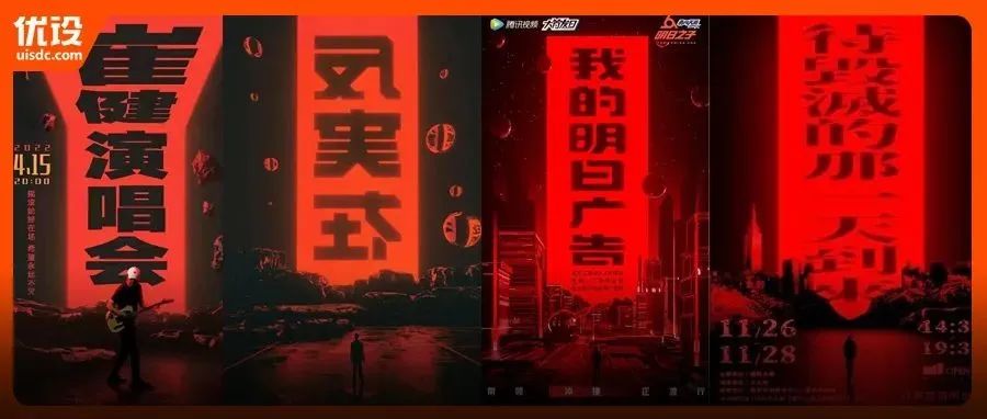 抄袭还是撞车？崔健线上演唱会海报惹争议，网友：同一个模板？