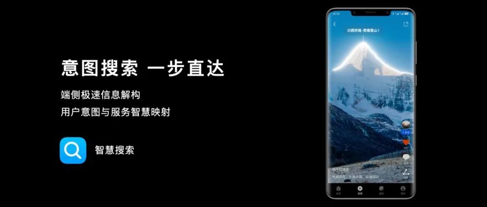 当搜索没有“框”，鸿蒙意图搜索的“无限”未来