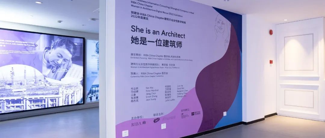 goa新闻 | 总建筑师张迅、副总经理卿州受邀参加RIBA年度展览“她是一位建筑师”