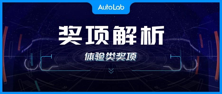 金焰奖评选 | 投票进入到冲刺阶段，体验类奖项的他们凭什么成为候选？