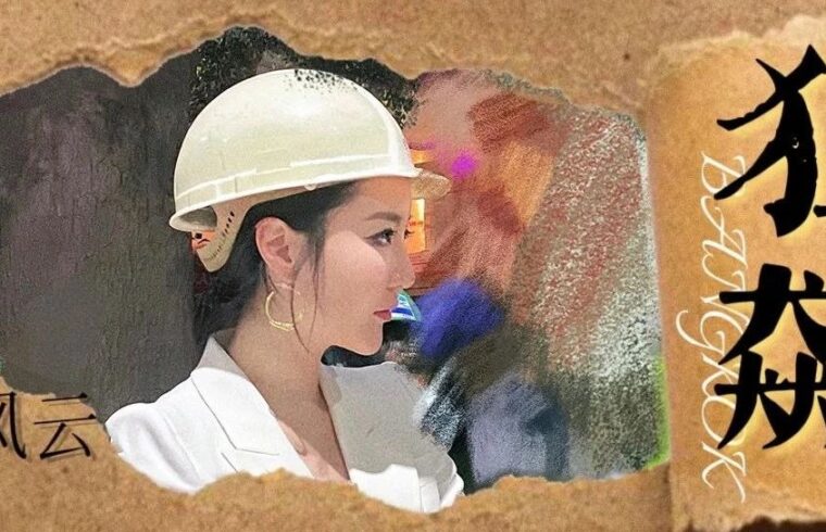 三千里路功与苦，想爷狂飙在曼谷