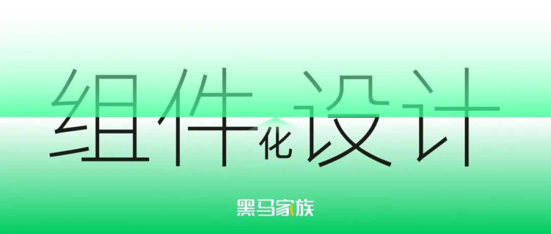 UI 设计师还不会组件化设计吗？