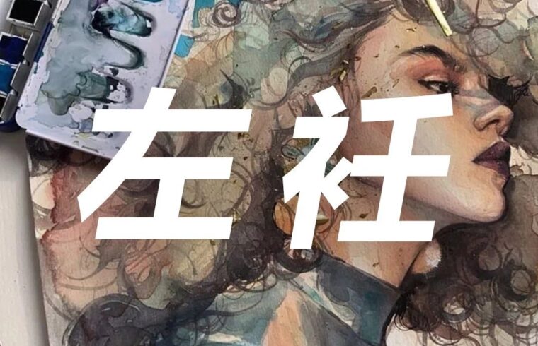 手绘插画欣赏 | 可妩媚可清冷，水彩的世界只有想不到没有美不到