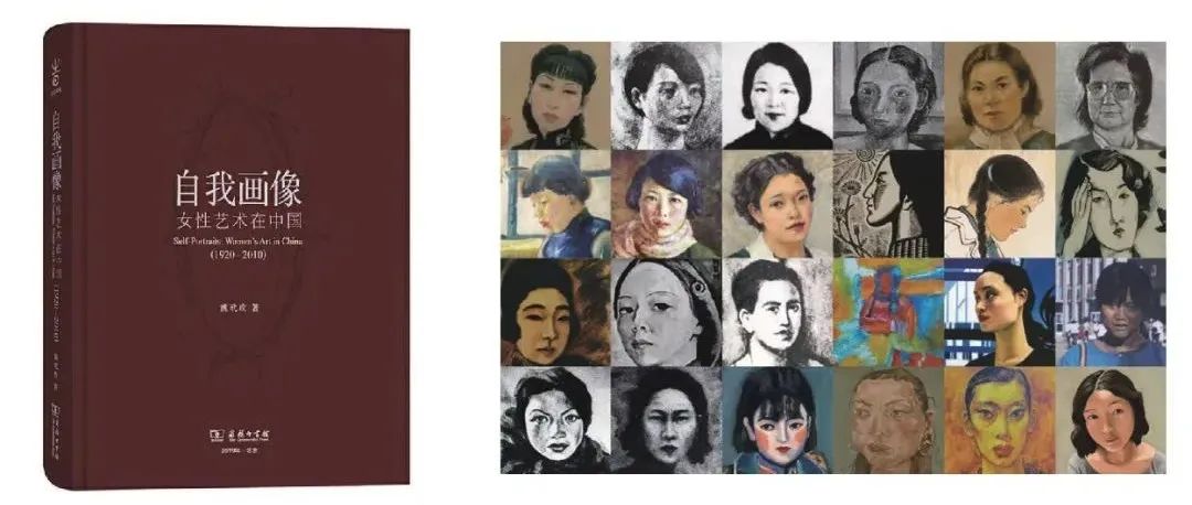 想了解20世纪中国女性艺术史？你一定不能错过这本书！