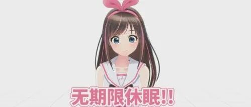 绊爱宣布无限期休眠，一句话让许多老粉破防|ACGN新闻