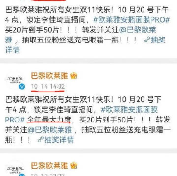 李佳琦和薇娅也要补“尾款”？