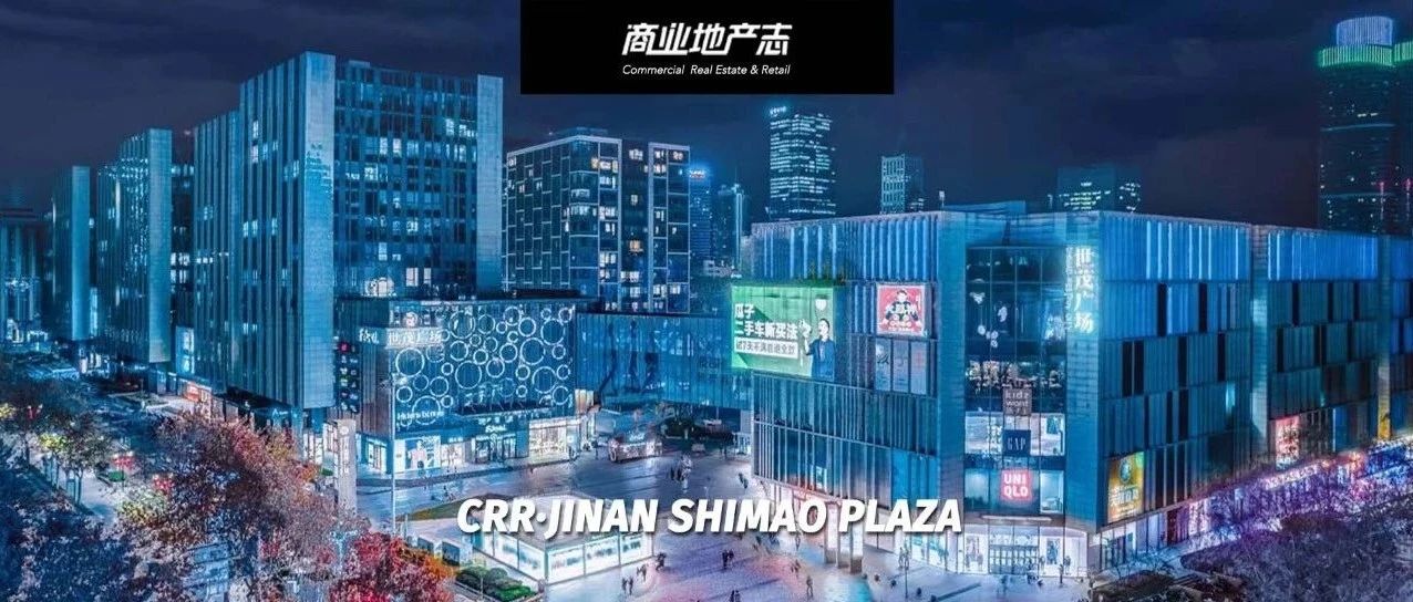世茂广场的泉城记忆