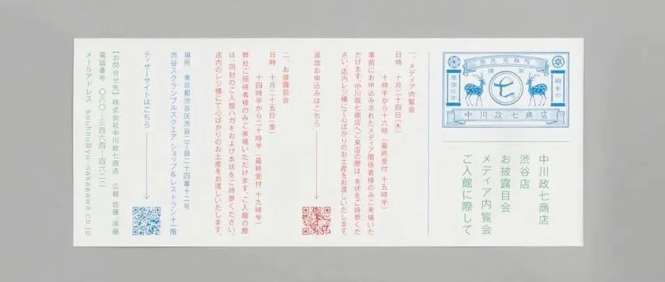 日本 | good design company 新作