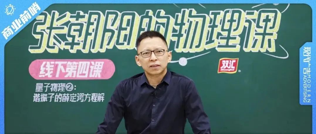 《张朝阳的物理课》线下第四课 讨论谐振子的薛定谔方程解