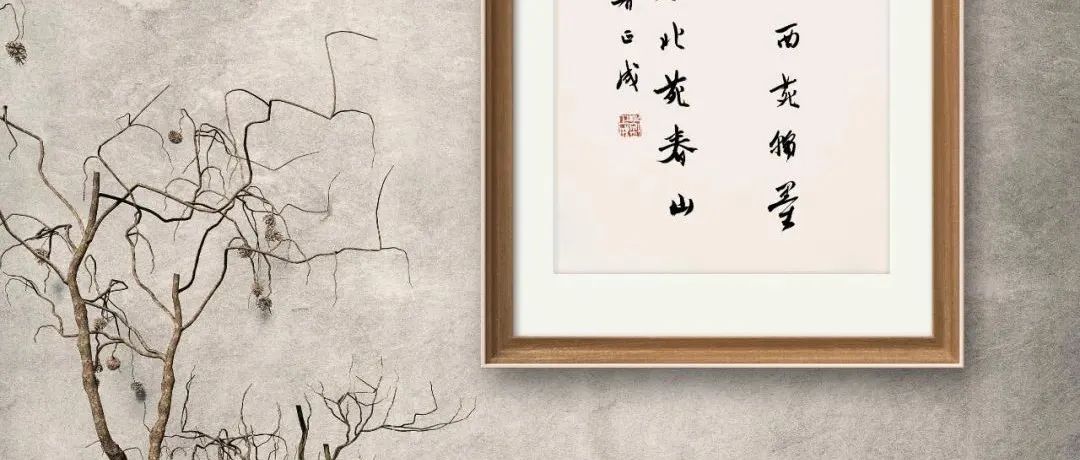 文以载道 ：邵大箴×刘正成×欧阳江河三人书法线上展 | 大米艺术