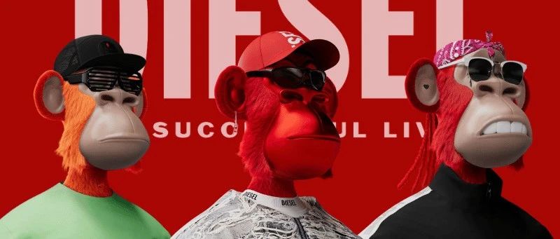 时尚巨头Diesel与HAPE NFT将推出新系列NFT，究竟会擦出什么样的火花？