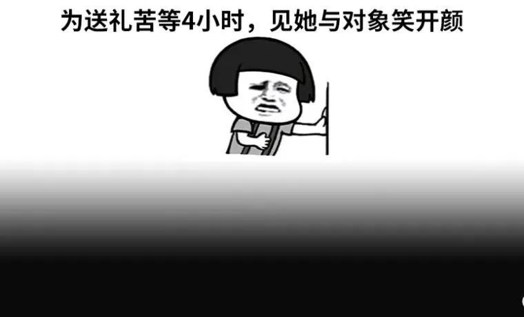 太痛了！为喜欢的偶像花500万的榜一大哥，送礼时却见偶像和男友结伴而出……