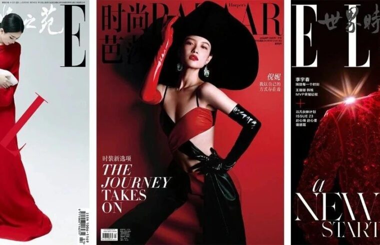 2023开年刊，瞧瞧带来了哪些时尚新惊喜？