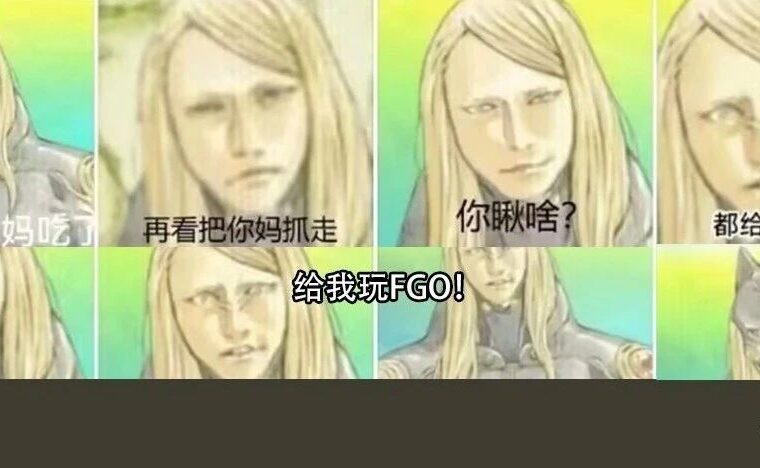 新角色丑炸，FGO在拉低手游的下限？