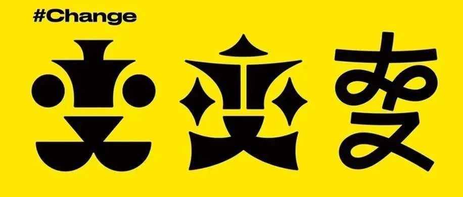 中文字体集3