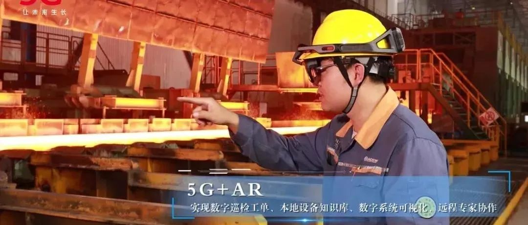 Rokid助力打造“灯塔工厂”，5G+AR加速中国智造出圈