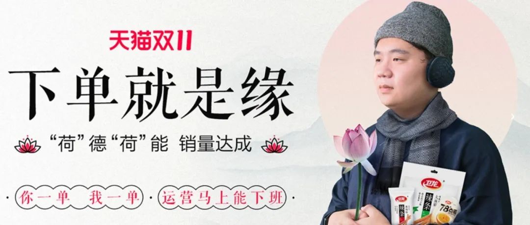 卫龙，你是懂设计的！