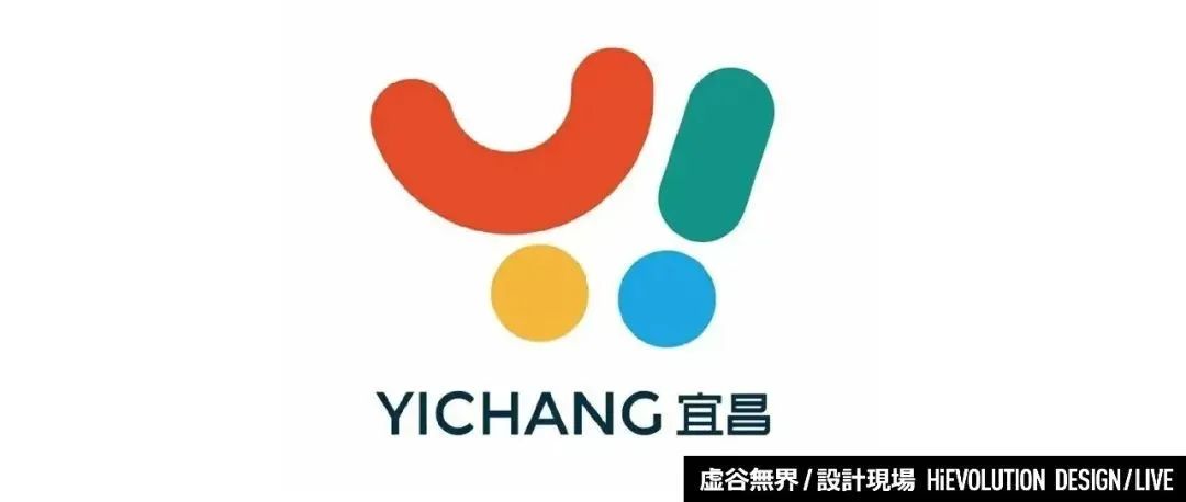 「虚谷無界·設計現場」湖北宜昌全新城市logo发布