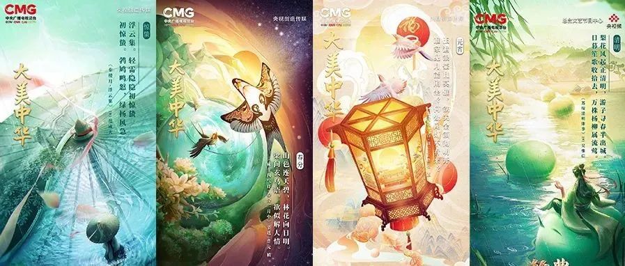 大美国风！央视给古诗词做海报 ​​​​，绝美意境太好看了吧！