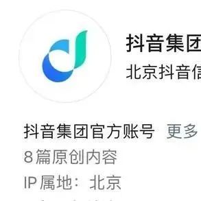字节跳动换LOGO，此前已更名为抖音集团