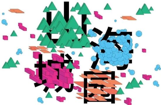UABB窗口展|山海城园/展讯速递