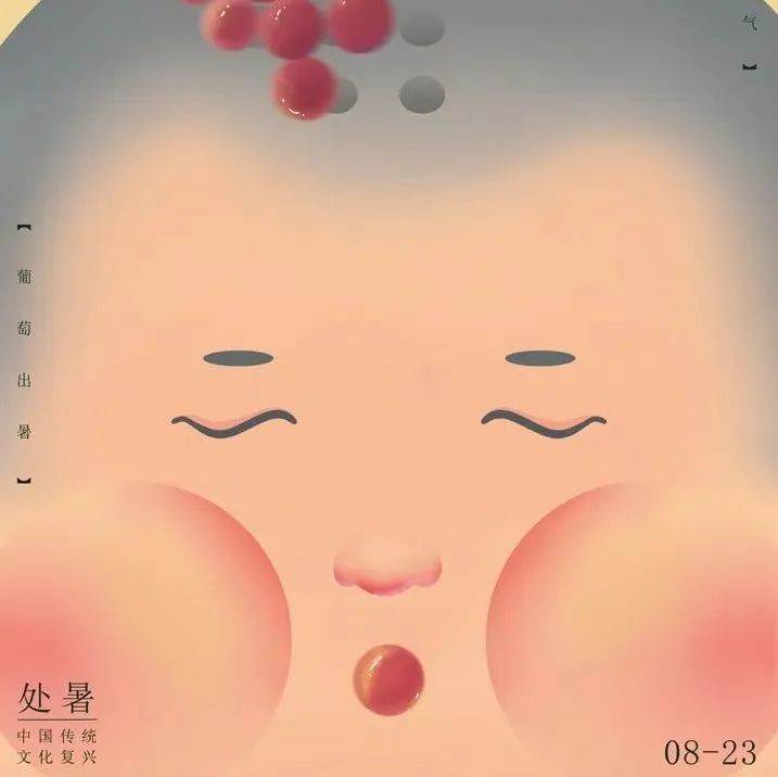处暑节气丨2022中国传统文化复兴 · 二十四节气创作展丨系列作品
