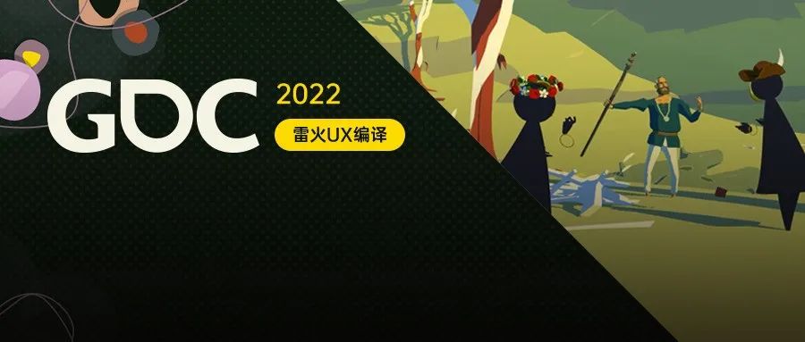 【雷火UX带你聚焦GDC2022】The Under Presents：如何创造积极的社区互动（Samantha Gorman）